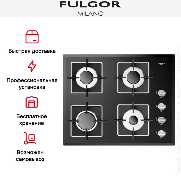 Варочная панель Fulgor Milano FCH 604 G BK (preview 6)