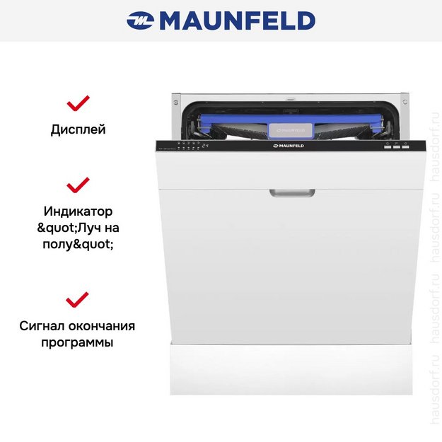 Встраиваемая посудомоечная машина Maunfeld MLP-123I Light Beam (preview 15)