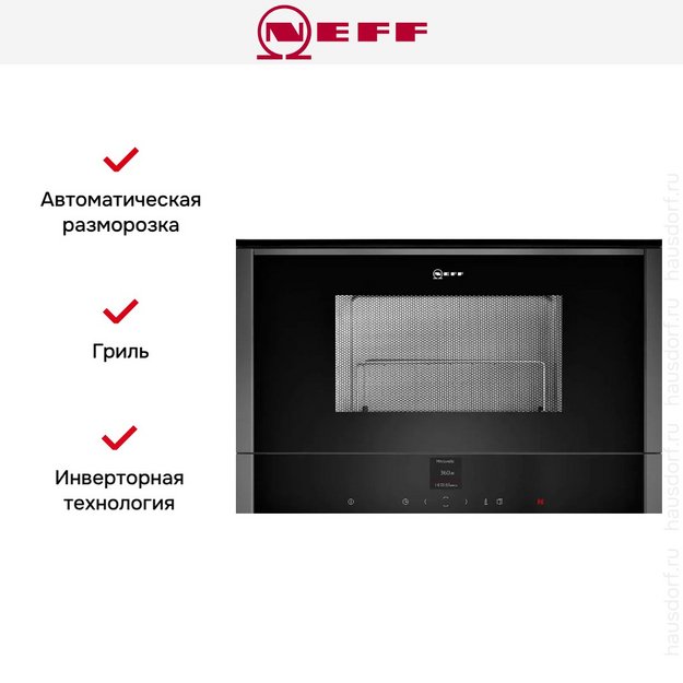 Встраиваемая микроволновая печь Neff C17GR01G0 (preview 8)