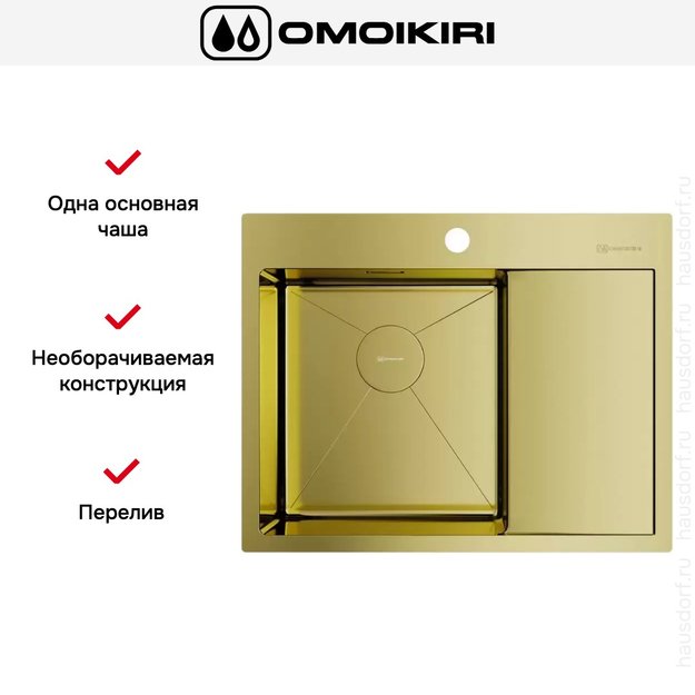 Мойка Omoikiri Akisame 65 LG L крыло справа (preview 3)