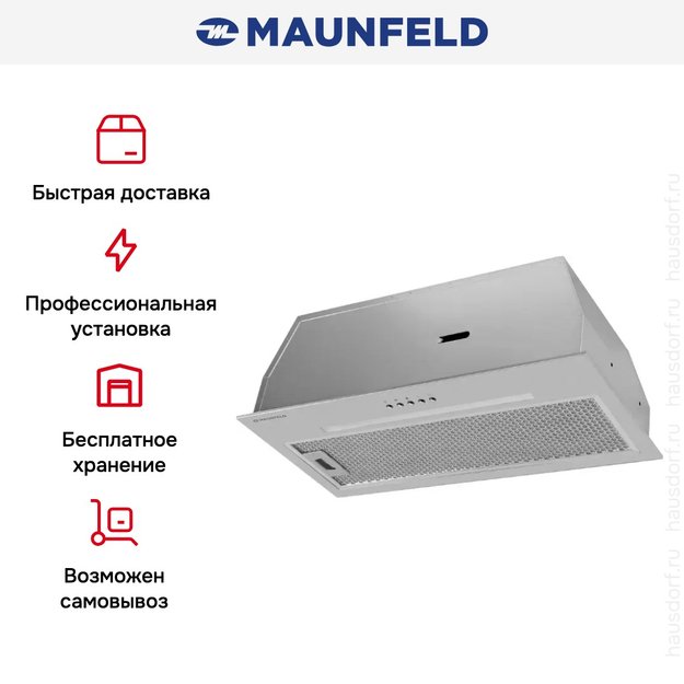 Встраиваемая вытяжка Maunfeld TRAPEZE 603EM нержавеющая сталь (preview 12)