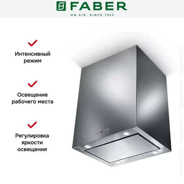 Вытяжка Faber CUBIA ISOLA PLUS EV8 X A60 (фото 6) Вытяжка Faber CUBIA ISOLA PLUS EV8 X A60 (preview 6)