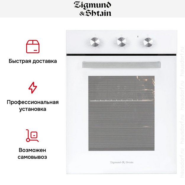 Электрический духовой шкаф Zigmund Shtain E 172 W (preview 10)