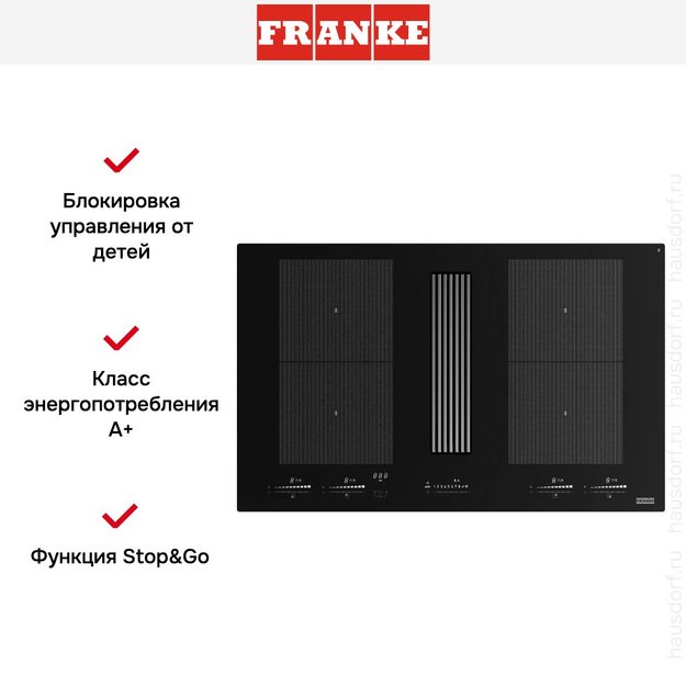 Варочная панель с вытяжкой Franke FMY 8391R HI (фото 25) Варочная панель с вытяжкой Franke FMY 8391R HI (preview 25)