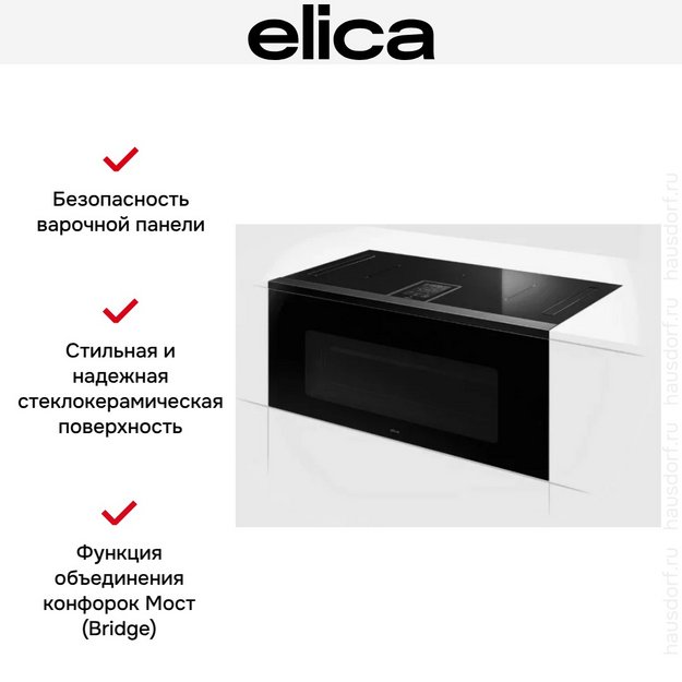 Варочная панель Elica LHOV COMBISTEAM BL/A/90 (4в1: варочная панель, вытяжка, духовка, пароварка) (preview 7)