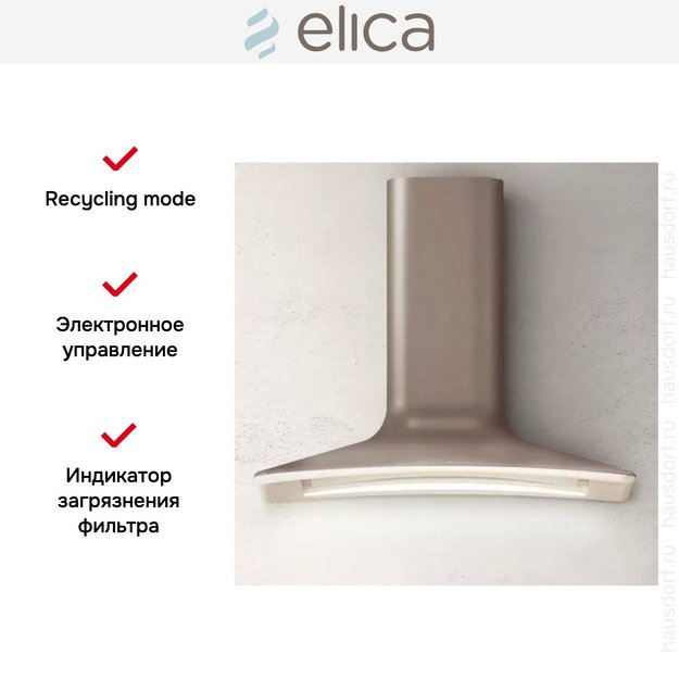 Вытяжка Elica SWEET UMBER/A/85+CAM (фото 2) Вытяжка Elica SWEET UMBER/A/85+CAM (preview 2)