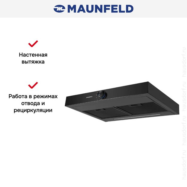 Вытяжка Maunfeld Comfort 60 Flat black (фото 11) Вытяжка Maunfeld Comfort 60 Flat black (preview 11)