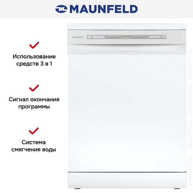 Посудомоечная машина Maunfeld MWF60120W (preview 15)