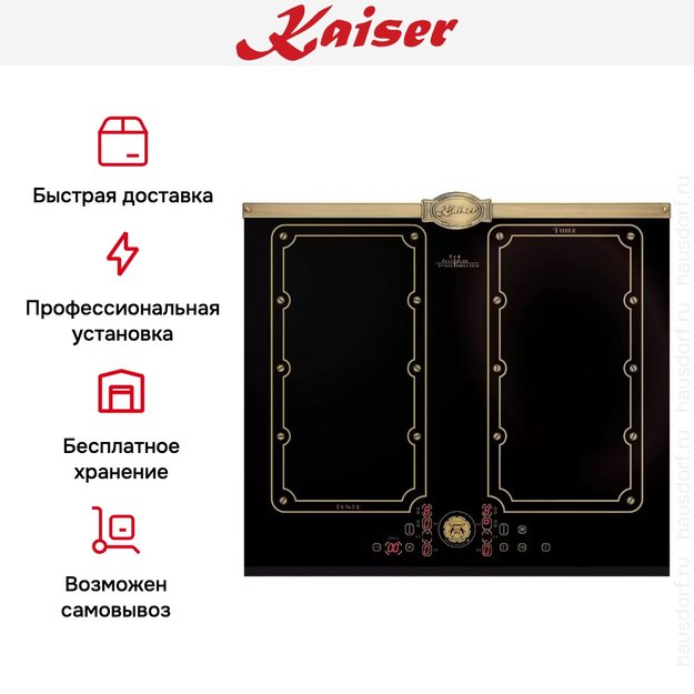 Варочная панель Kaiser KCT 6192 FI Em (preview 9)