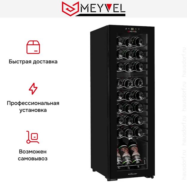 Винный шкаф Meyvel MV27-CBD1 (preview 13)
