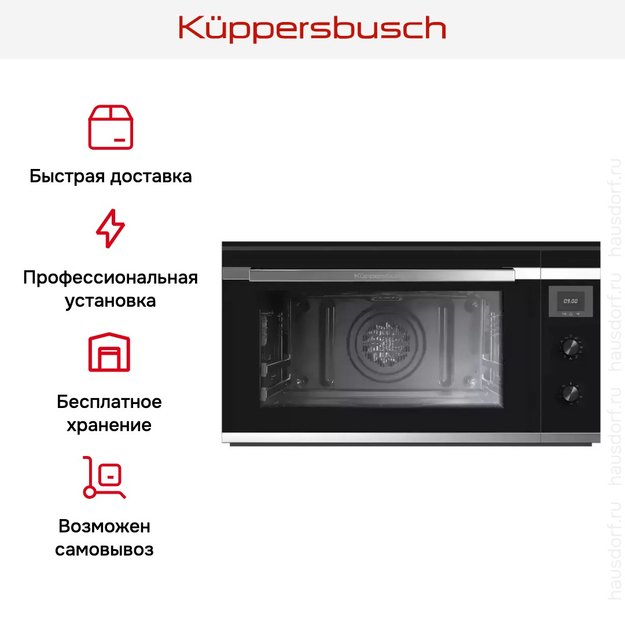 Духовой шкаф Kuppersbusch B 9330.0 S3 Silver Chrome (preview 8)