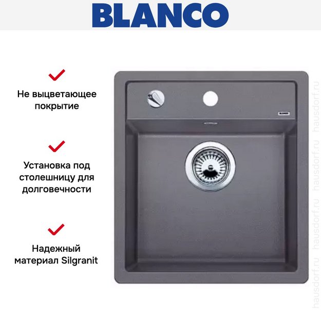 Мойка Blanco Dalago 45-F темная скала (фото 3) Мойка Blanco Dalago 45-F темная скала (preview 3)