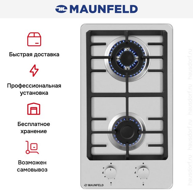 Варочная панель Maunfeld EGHS.32.73CS/G (preview 17)