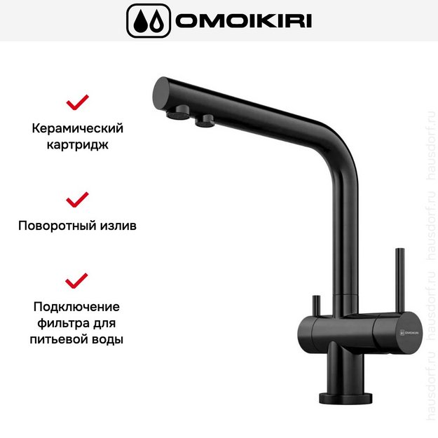 Комплект смесителя Omoikiri NAGANO-GM + PURE DROP LITE (preview 8)