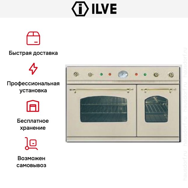 Духовой шкаф Ilve D 900-NVG White (фото 6) Духовой шкаф Ilve D 900-NVG White (preview 6)