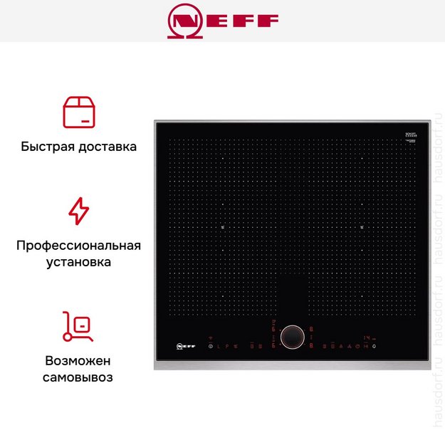 Независимая варочная панель Neff T66TS6RN0 (preview 8)