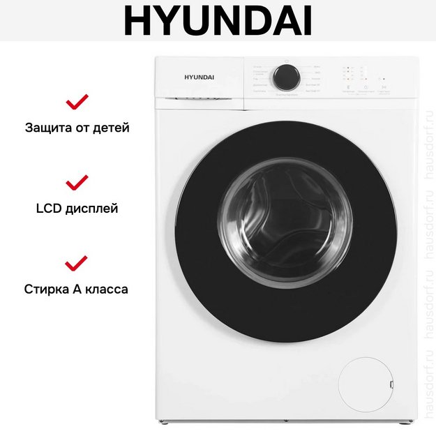 Стиральная машина Hyundai WME7212 (preview 9)