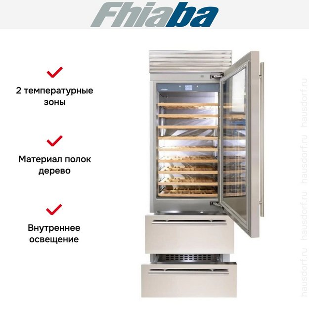 Встраиваемый винный шкаф Fhiaba XS750HWT6 (preview 2)