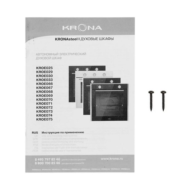 Духовой шкаф KRONA ELEMENT D plus 60 BL (preview 17)