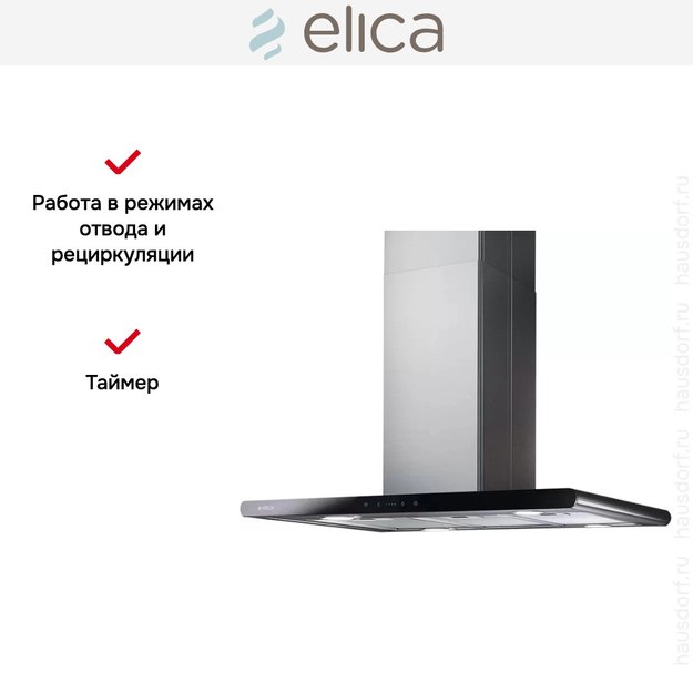 Вытяжка Elica GALAXY ISLAND BLIX/A/90X45 (preview 8)