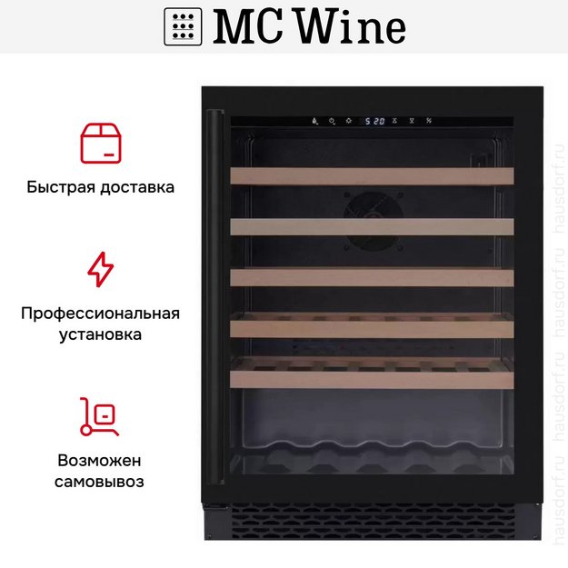 Винный шкаф MC Wine W46B (preview 8)