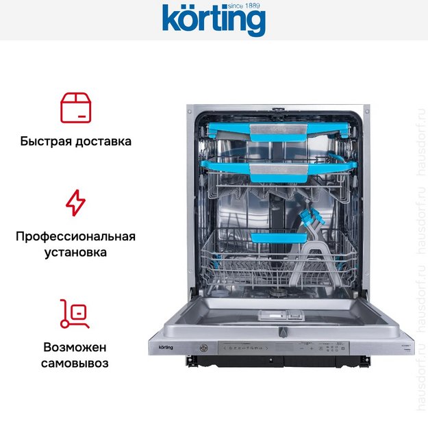 Встраиваемая посудомоечная машина Korting KDI 60977 (preview 16)
