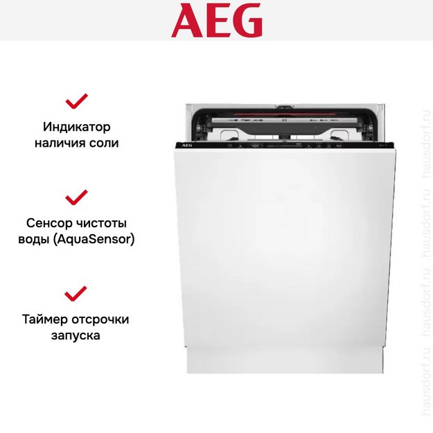 Встраиваемая посудомоечная машина AEG FSE74718P (preview 10)