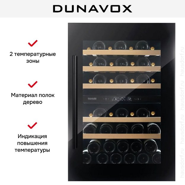 Винный шкаф Dunavox DVS-44.120DB (preview 11)