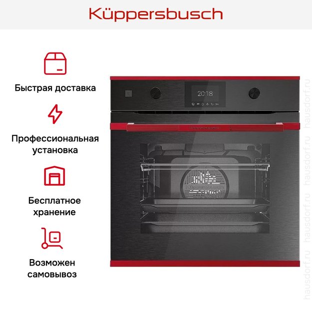 Духовой шкаф Kuppersbusch BP 6350.0 GPH 8 Hot Chili (preview 8)