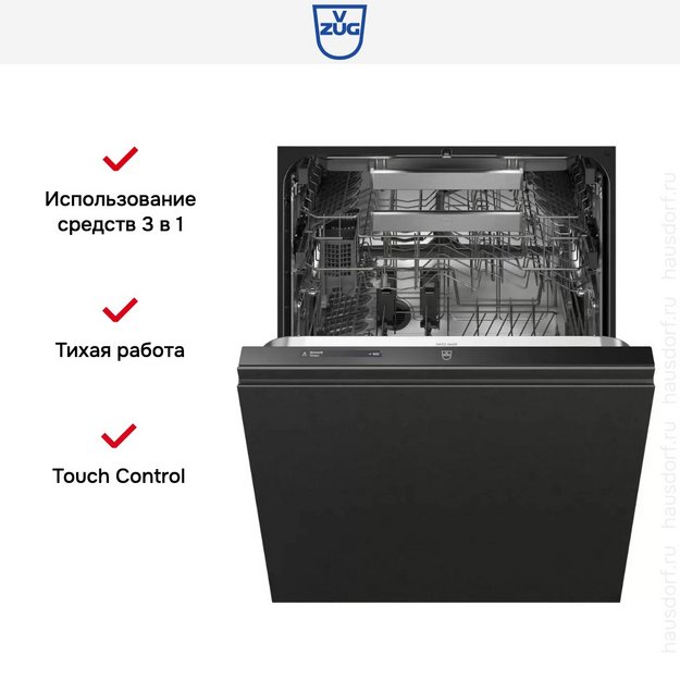 Встраиваемая посудомоечная машина V-ZUG AdoraDish V6000 VGBO AS6T-41177 (preview 7)
