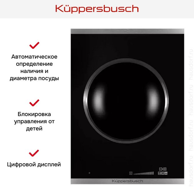 Индукционная варочная панель WOK Kuppersbusch VKIW 3800.0 SR (preview 2)