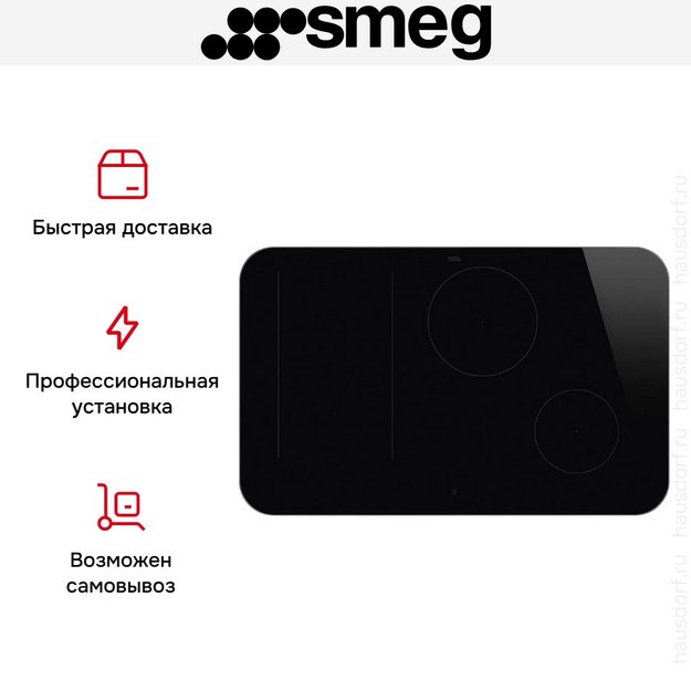 Варочная панель Smeg SISL7844MB (preview 10)