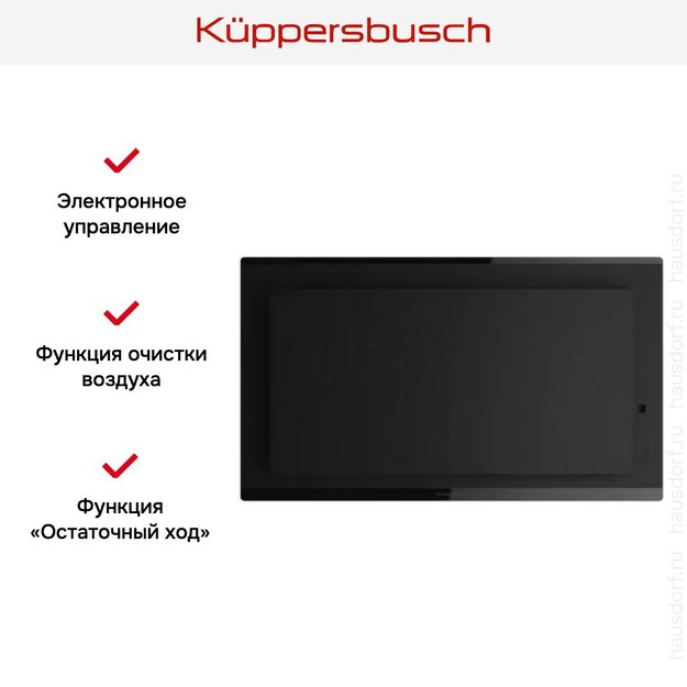 Наклонная вытяжка Kuppersbusch DW 8550.0 KSM (preview 5)