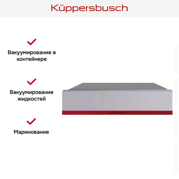 Вакууматор Kuppersbusch CSV 6800.0 G8 Hot Chili (фото 7) Вакууматор Kuppersbusch CSV 6800.0 G8 Hot Chili (preview 7)