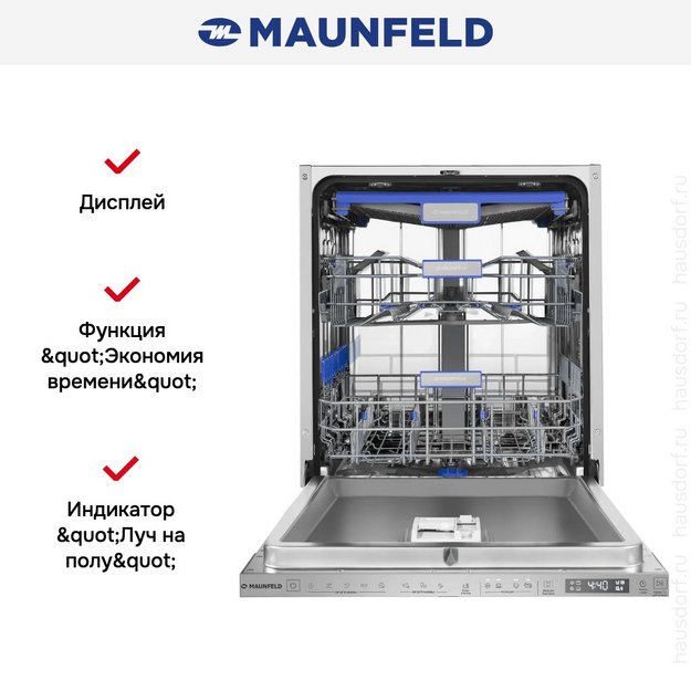 Встраиваемая посудомоечная машина Maunfeld MLP60330T Smart Beam Inverter (preview 19)