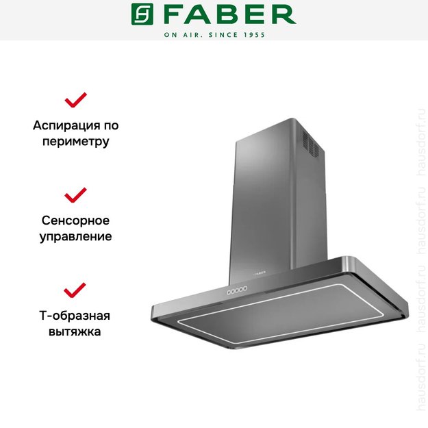 Вытяжка Faber T-LIGHT ISOLA EV8P X A100 (фото 4) Вытяжка Faber T-LIGHT ISOLA EV8P X A100 (preview 4)