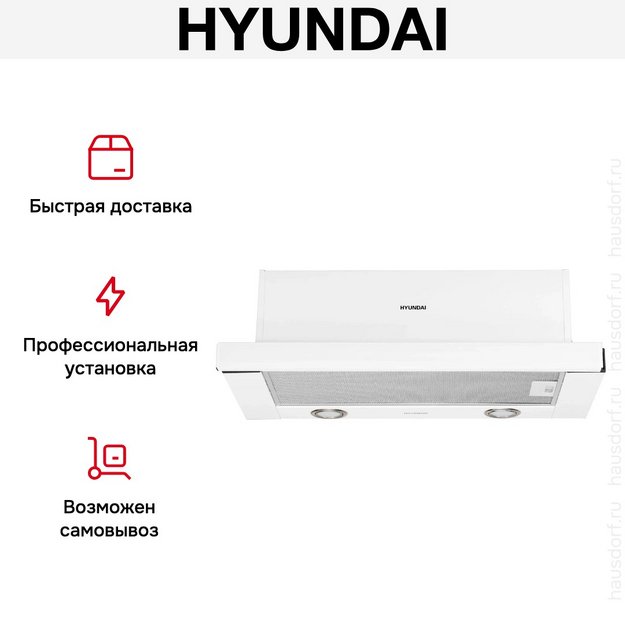 Встраиваемая вытяжка Hyundai HBH 6236 WG (preview 19)