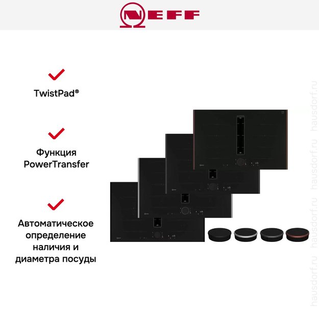 Индукционная варочная панель со встроенной вытяжкой Neff V68YYX4C0 (фото 8) Индукционная варочная панель со встроенной вытяжкой Neff V68YYX4C0 (preview 8)