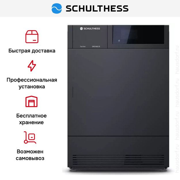 Сушильная машина Schulthess Titan Rock MDA1.104FH3K (фото 8) Сушильная машина Schulthess Titan Rock MDA1.104FH3K (preview 8)