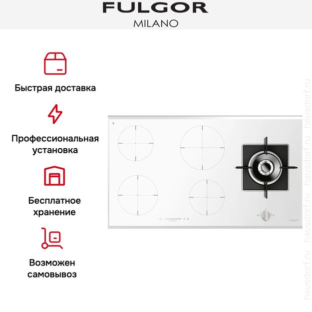 Газо-электрическая панель Fulgor Milano CH 905 ID TS G DWK WH (фото 6) Газо-электрическая панель Fulgor Milano CH 905 ID TS G DWK WH (preview 6)