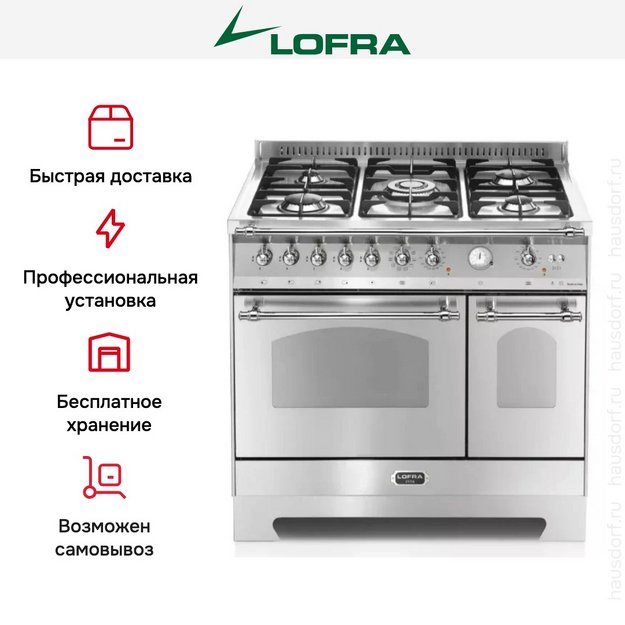 Варочный центр Lofra RSD96MFTE/Ci CHROME (preview 4)