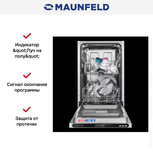 Встраиваемая посудомоечная машина Maunfeld MLP4529A01 Light Beam (preview 20)