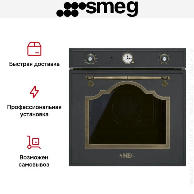 Духовой шкаф Smeg SF67C1AO (preview 4)