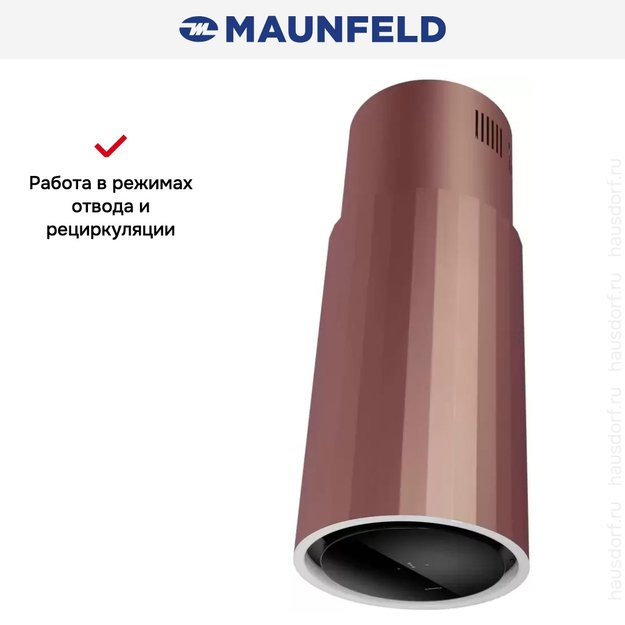 Вытяжка Maunfeld Adelaide 39 Isla розовое золото (фото 14) Вытяжка Maunfeld Adelaide 39 Isla розовое золото (preview 14)