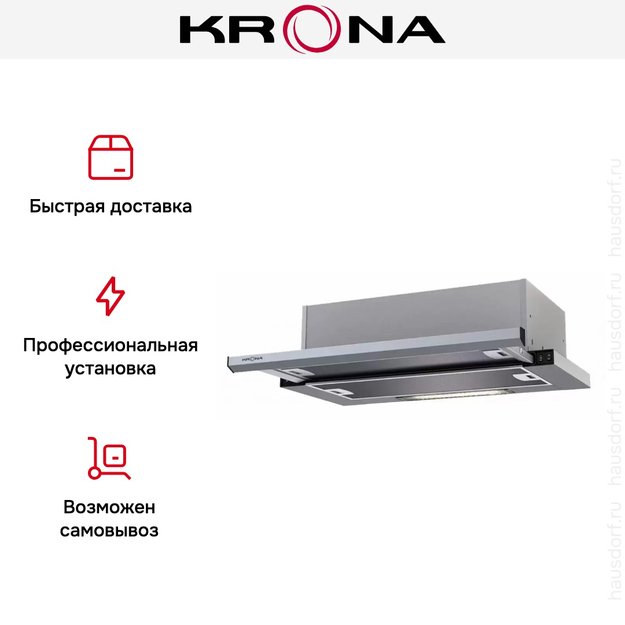 Встраиваемая вытяжка KRONA Kamilla slim 500 inox/inox (фото 14) Встраиваемая вытяжка KRONA Kamilla slim 500 inox/inox (preview 14)
