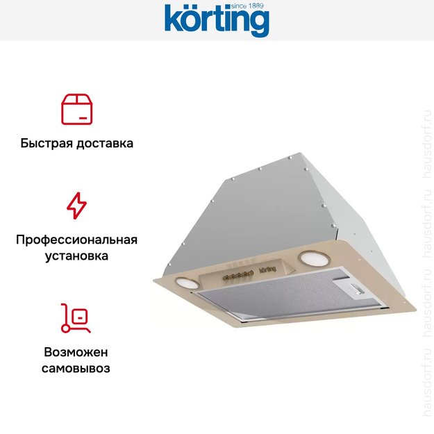 Полновстраиваемая вытяжка Korting KHI 6631 RB (фото 9) Полновстраиваемая вытяжка Korting KHI 6631 RB (preview 9)