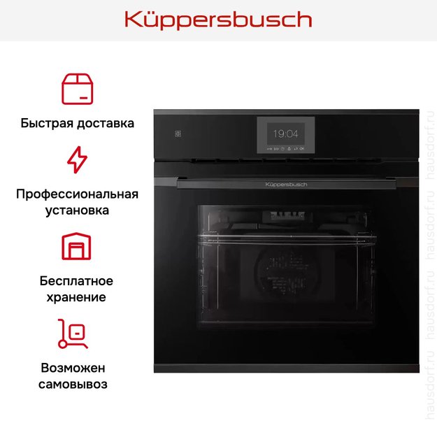 Духовой шкаф Kuppersbusch BP 6550.0 S2 Black Chrome (preview 8)
