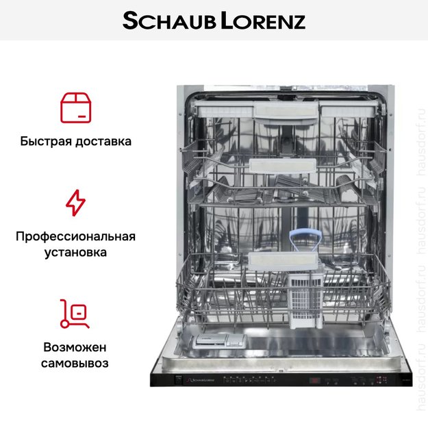 Встраиваемая посудомоечная машина Schaub Lorenz SLG VI6410 (фото 6) Встраиваемая посудомоечная машина Schaub Lorenz SLG VI6410 (preview 6)