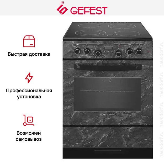 Плита Gefest 6560-03 0053 (preview 4)