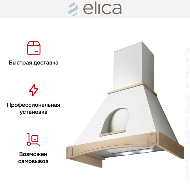 Вытяжка Elica MENSOLA WH/A/90 T.GREZZO (preview 5)